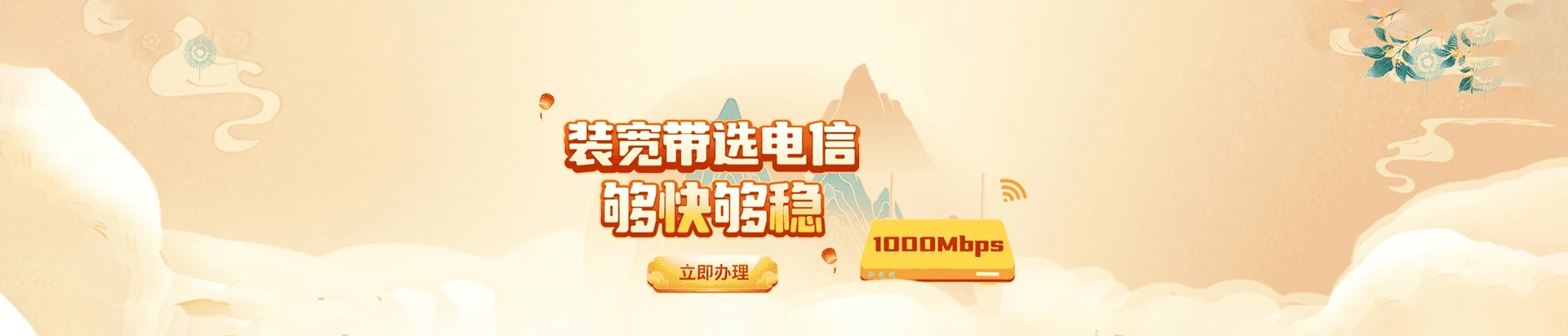 安平县电信宽带