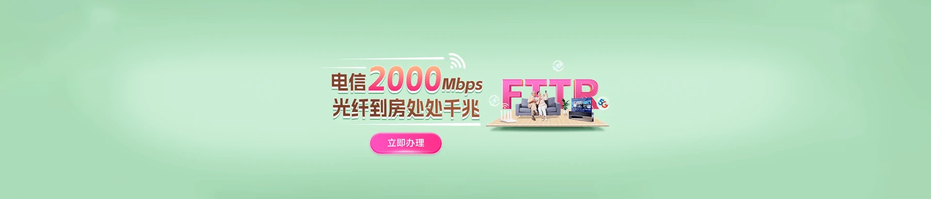 安平县电信宽带