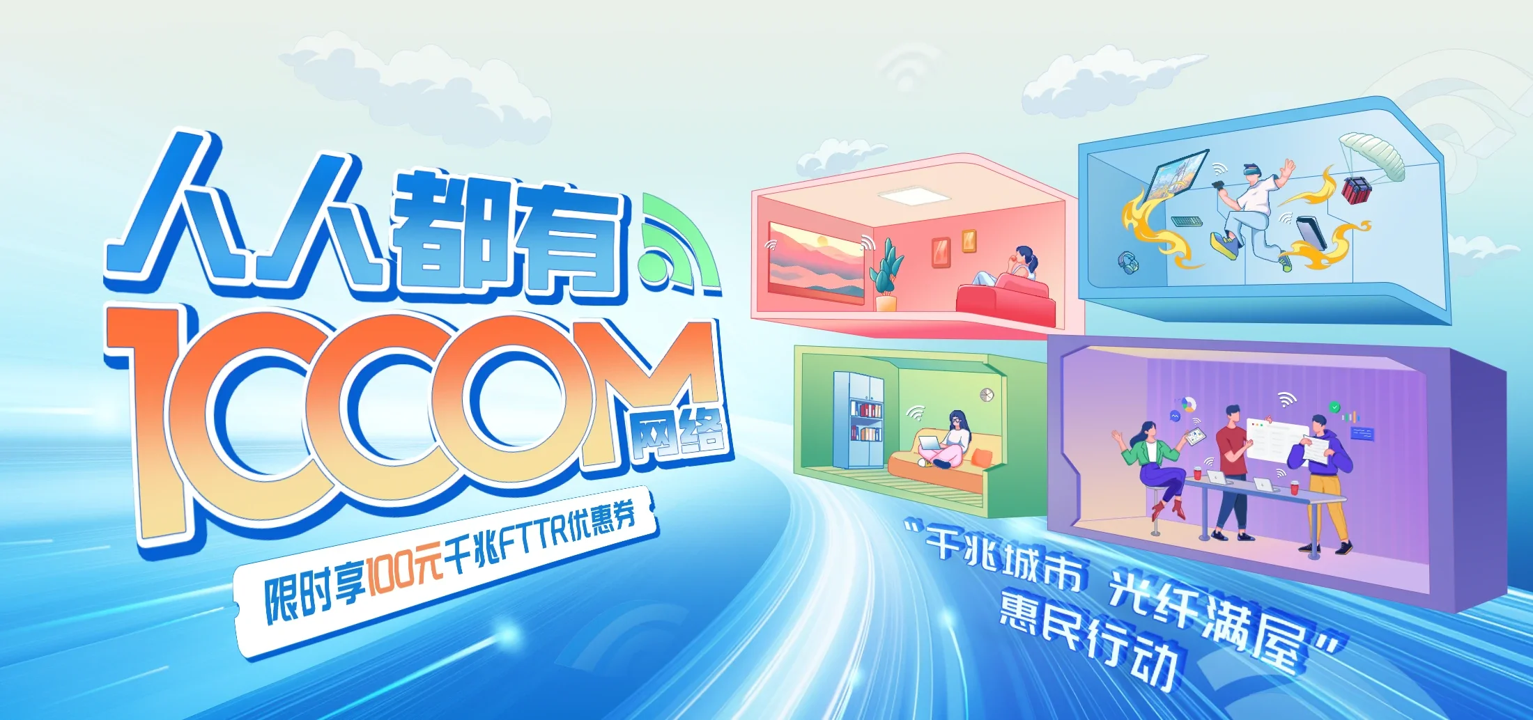 中国电信 安平县电信宽带 宽带套餐